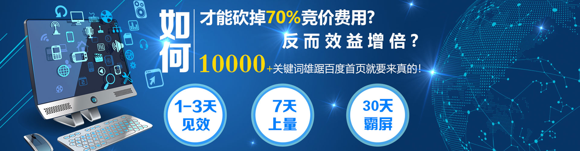 阿拉善sem优化师